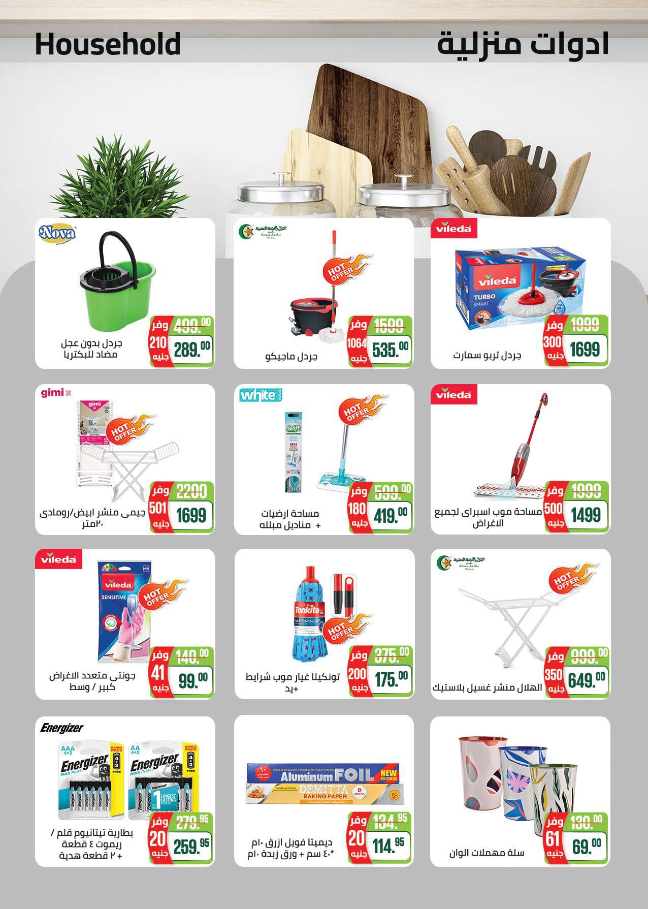 saudi offers from 20oct to 3oct 2025 عروض سعودى من 20 أكتوبر حتى 3 أكتوبر 2025 صفحة رقم 64